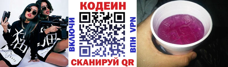 Кодеиновый сироп Lean напиток Lean (лин)  Ленинградская 