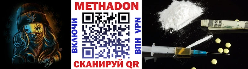 МЕТАДОН кристалл  Ленинградская 